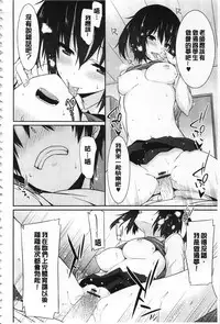 [Kusano Yuu] Anata no Tame dakara Seishin Dorei Kanojo | 都是為了你才這樣 精神奴隸女友 [Chinese]