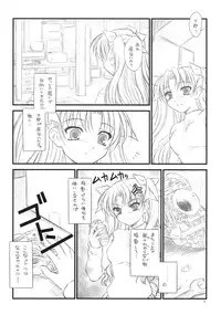 (COMIC1☆2)[[Yakan Honpo & Yakan Hikou (Inoue Tommy)] Prunus Persica 1.5 (Fate/stay night)