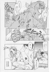 [Yamato Masaomi] Away