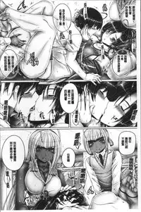 [Otone] Anethurium | 淫姊火鶴紅花 [Chinese]