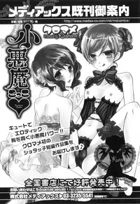 [Anthology] Otokonoko Heaven Vol. 08
