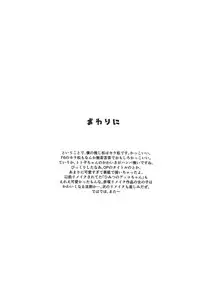 (COMIC1☆10) [Ura FMO (Fumio)] Totoko no Mutsugo Giri (Osomatsu-san)