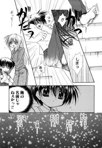 [Ryuga Syo] Boku no Shiroi Hana