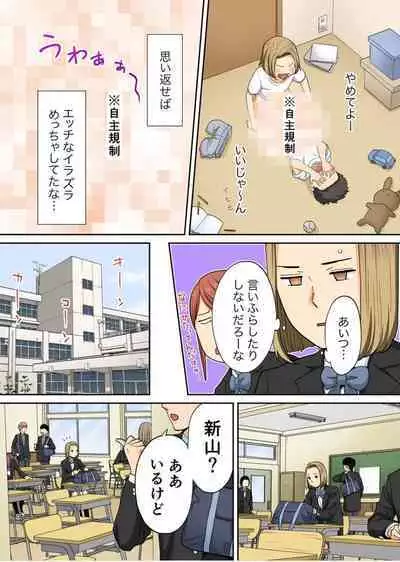 [桂あいり] カラミざかり番外編3～その後の新山～前編【フルカラー版】