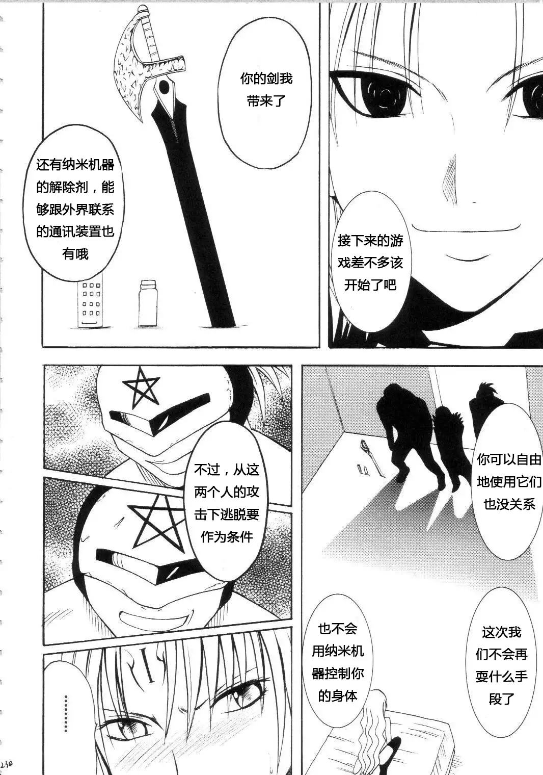 Sephiria Hard Soushuuhen