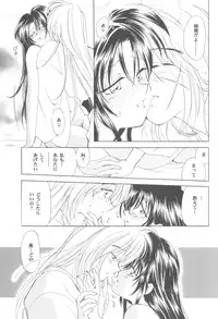 (Eternal Kanon 1) [Yamaguchirou (Yamaguchi Shinji)] Kinki II ～TABOO II～ (Rurouni Kenshin)