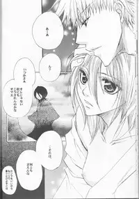 (Ichiruki Kentei) [Utsumuki Garden (Aotsuki Kakka)] Sputnik Introduction (Bleach)