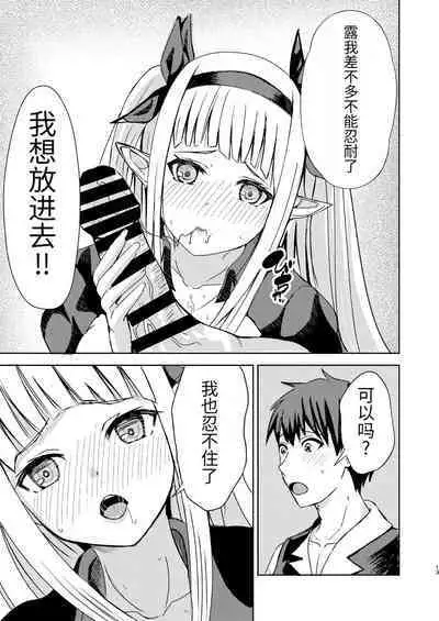 Gaman Dekinai Ore no Karada wa Kyou mo Kenko!