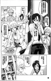 [Nonaka Tama] Nupa Nupa Biyori [Chinese]