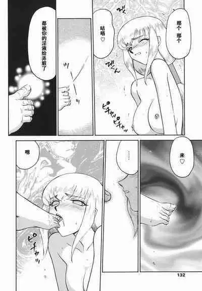 Kamen no Kishi Orleana Kouhen