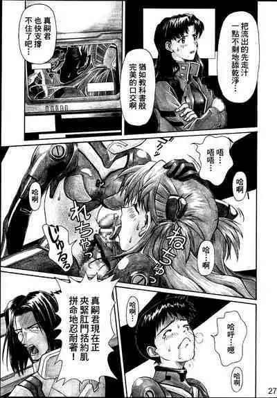 NERV no Ichiban Nagai Hi