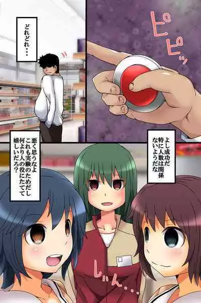 [MC (M@:RIO)] Koman na Onnatachi ni Jikanteishi de Seisai o