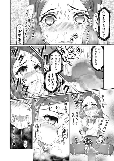 Da Vinci-chan Sennou Giji Daruma Hon