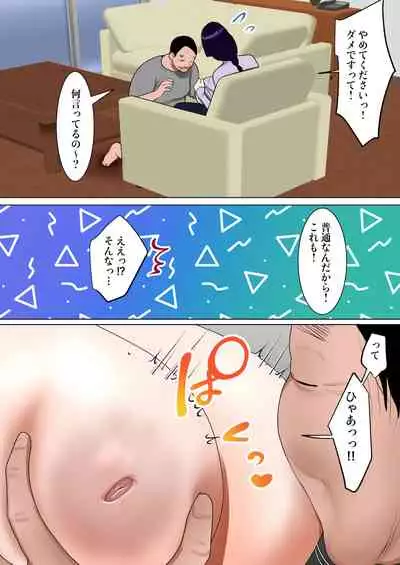 [bomubomuburin (Tooyama Burin)] Tennen Kyonyuuzuma, Gifu ni Choukyou sareru.