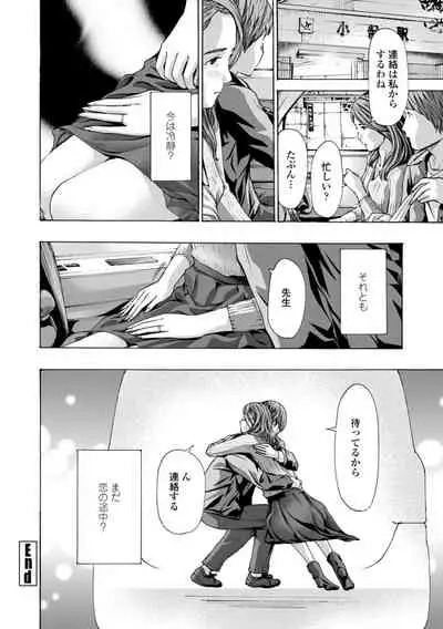 [Asagi Ryu] Toshishita-kun wa Hajimete yo [Digital]