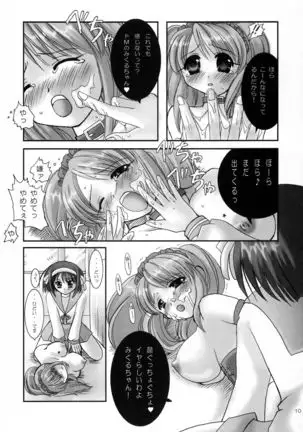 Suzumiya Haruhi no Mesudorei