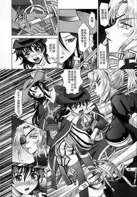 [Takaoka Motofumi] Rapiere [Chinese] [貪狼閣]