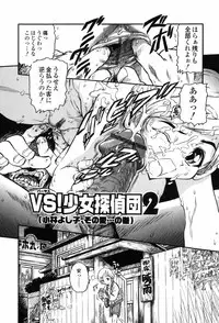 [Jon Dousuke] Inbai Kouryakujutsu | How To Capture Of Lecherous Sister