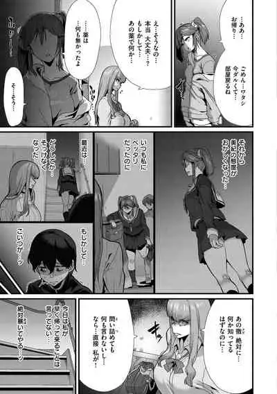 Tanoshii Sakushu no Ojikan