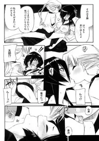 [Akaume] Oneesan wa Tsuyoikara