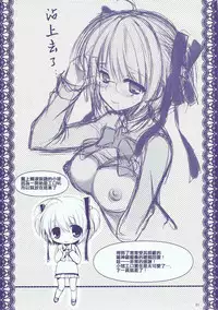 (C85) [Ichigohou (Shiraichigo)] Boku no Kawaii Komari-san (Little Busters!)（Chinese)