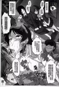 [SINK] Oyako Acme [Chinese]