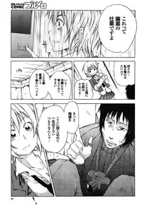 COMIC Purumelo 2009-06 Vol. 30