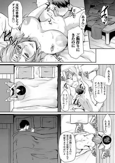 [Yukiguni Omaru] Ageman Life [Digital]