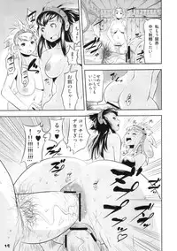 (C77) [Man Chin Low (COSiNE)] Monster Hunter Futanari Drill 2 (Monster Hunter)