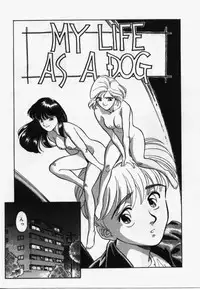 [Suehirogari] My Life As