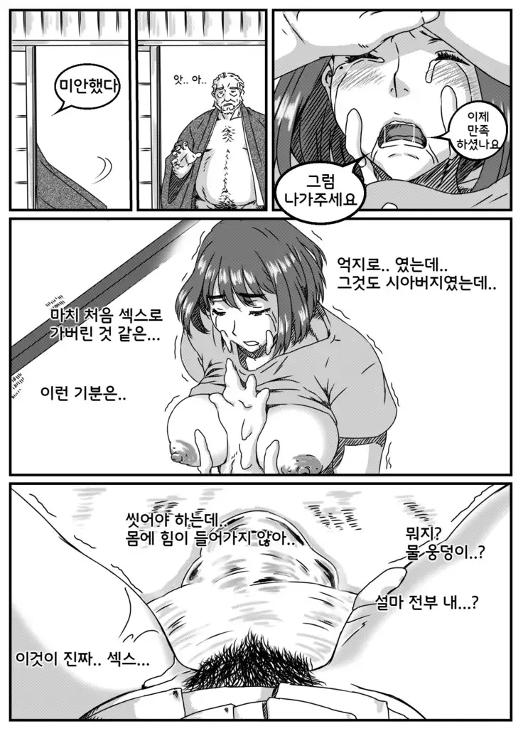 Kanzaki Noriko wa Sakaraenai