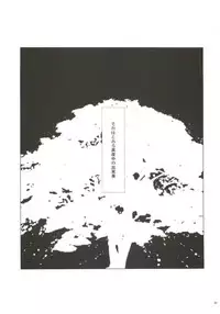 (SUPER21) [Usagizadou (Enu)] Yoarashi (Nurarihyon no Mago)