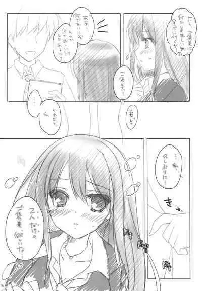 SWEET+MELT