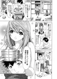 [Yunagi Kahoru] Kininaru Roommate Vol.3