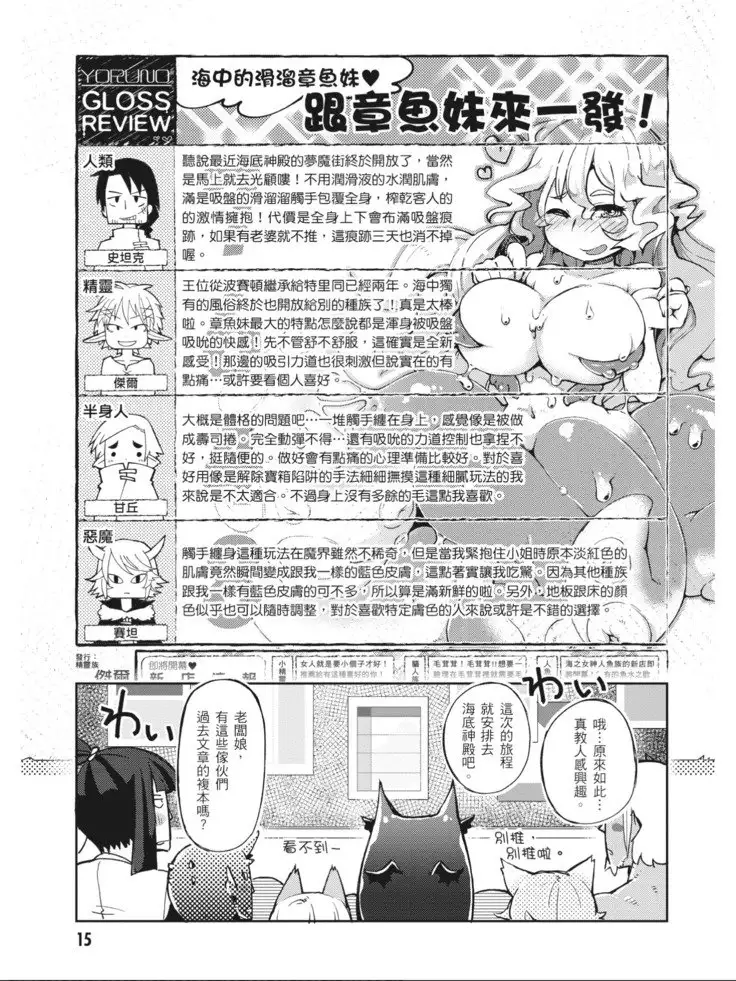 Interspecies Reviewers