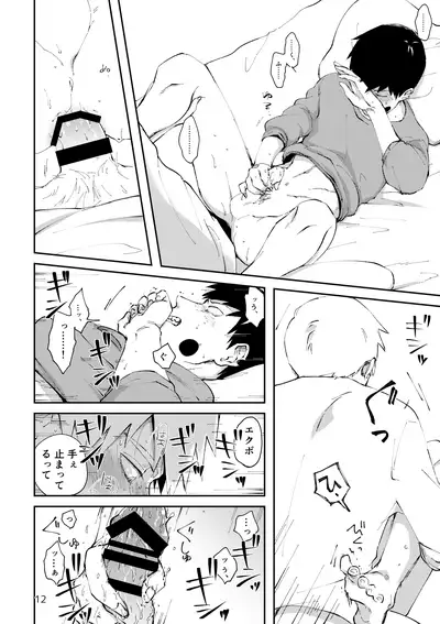 [Ikko] [R18 / Reieku] Ai No Ayame (Web Sairoku)