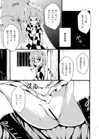 [Yamotodou Rakugakiichi (yamoto)] HENTAI GIRLS TALK (Touhou Project) [Digital]