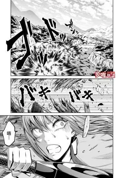 蔷薇园传奇 01-09 Chinese