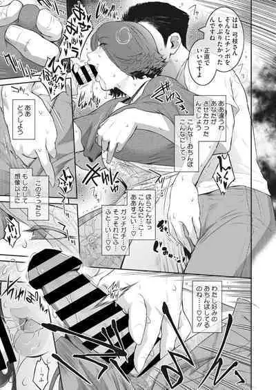 COMIC HOTMiLK Koime Vol. 34 [Digital]