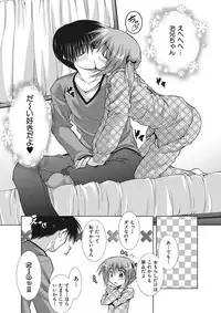 [Aoi Mikan] Ecchii Imouto wa Suki Desuka? [Digital]