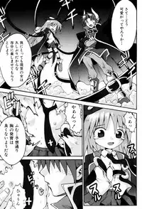 [Yaminabe] Little Romance