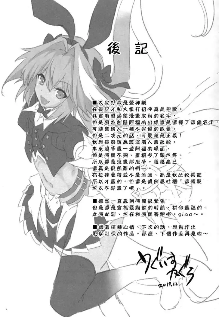 Boku-tachi tteba Chou Kawaii