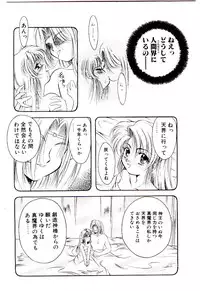 [Kirikaze] Meian no Tenshitachi