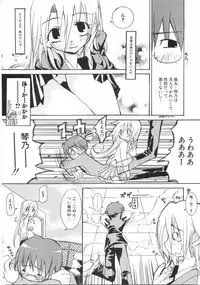 [Mutsuki Nozomi] Gantai Tenshi