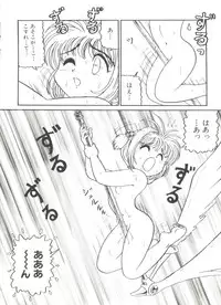 [Anthology] Denei Tamatebako 1 - Sakura Saku (Cardcaptor Sakura)