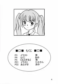 [Shain No Shoujo] Otogikan (Otogi-Jushi Akazukin)