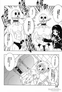 [SHYNESS OVER DRIVE (Motozaki Akira)] DAMAGE 3 (Card Captor Sakura)