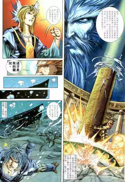 The Eight Immortals Saint Legend