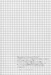 (C85) [R*kaffy (Aichi Shiho)] Mama Shiyo! (Gundam Build Fighters) [English] [Facedesk]