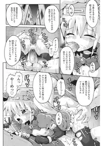 [Yaminabe] Chirorism